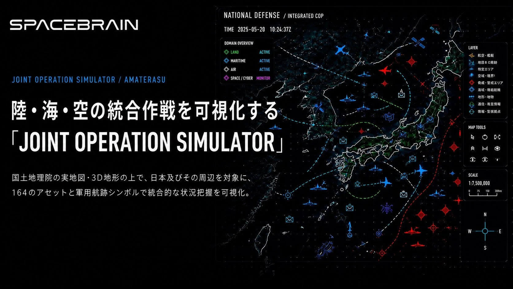 JOINT OPERATION SIMULATORの概要