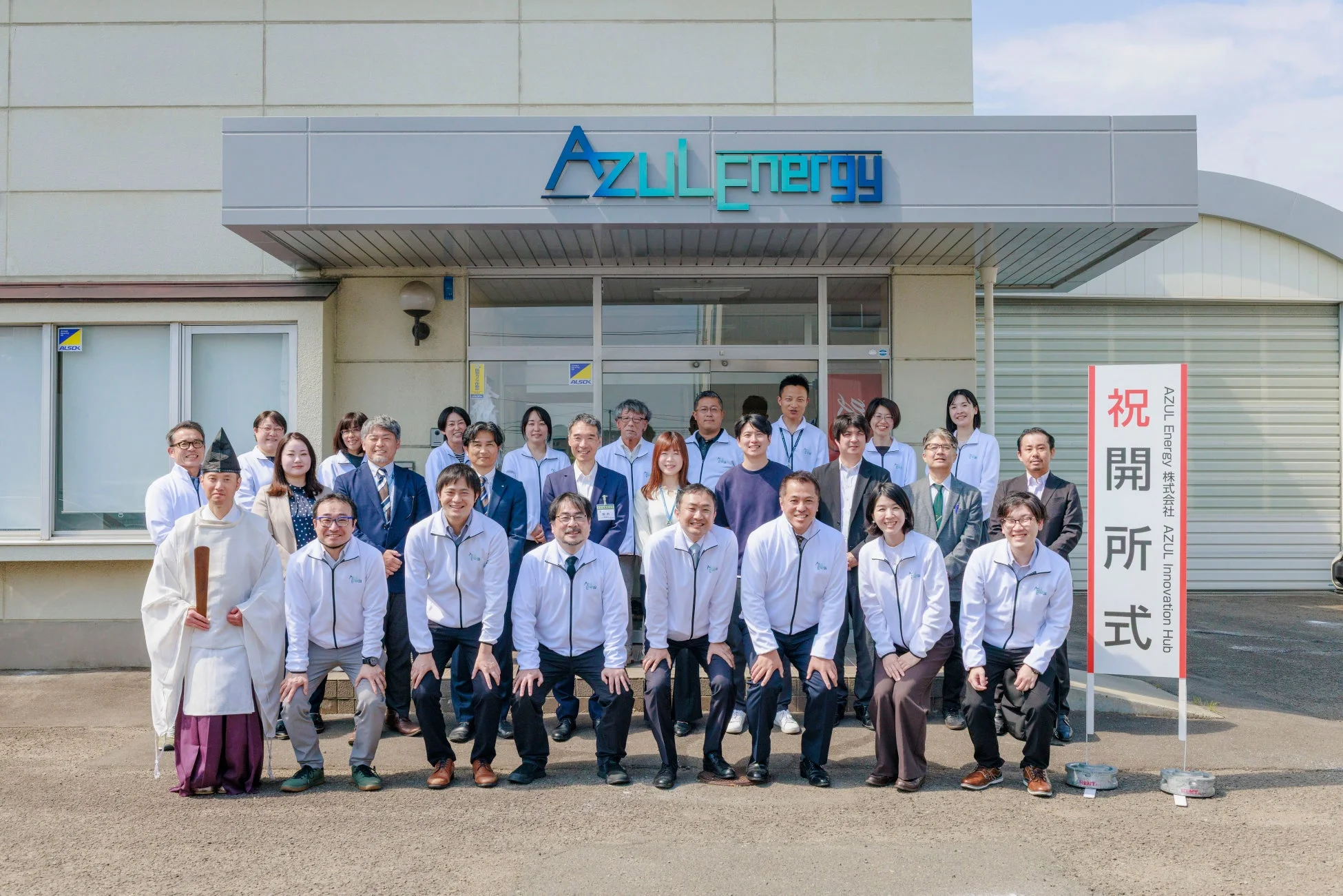 AZUL Innovation Hubの開所式の集合写真