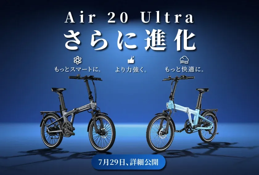 Air 20 Ultra 2026年モデル