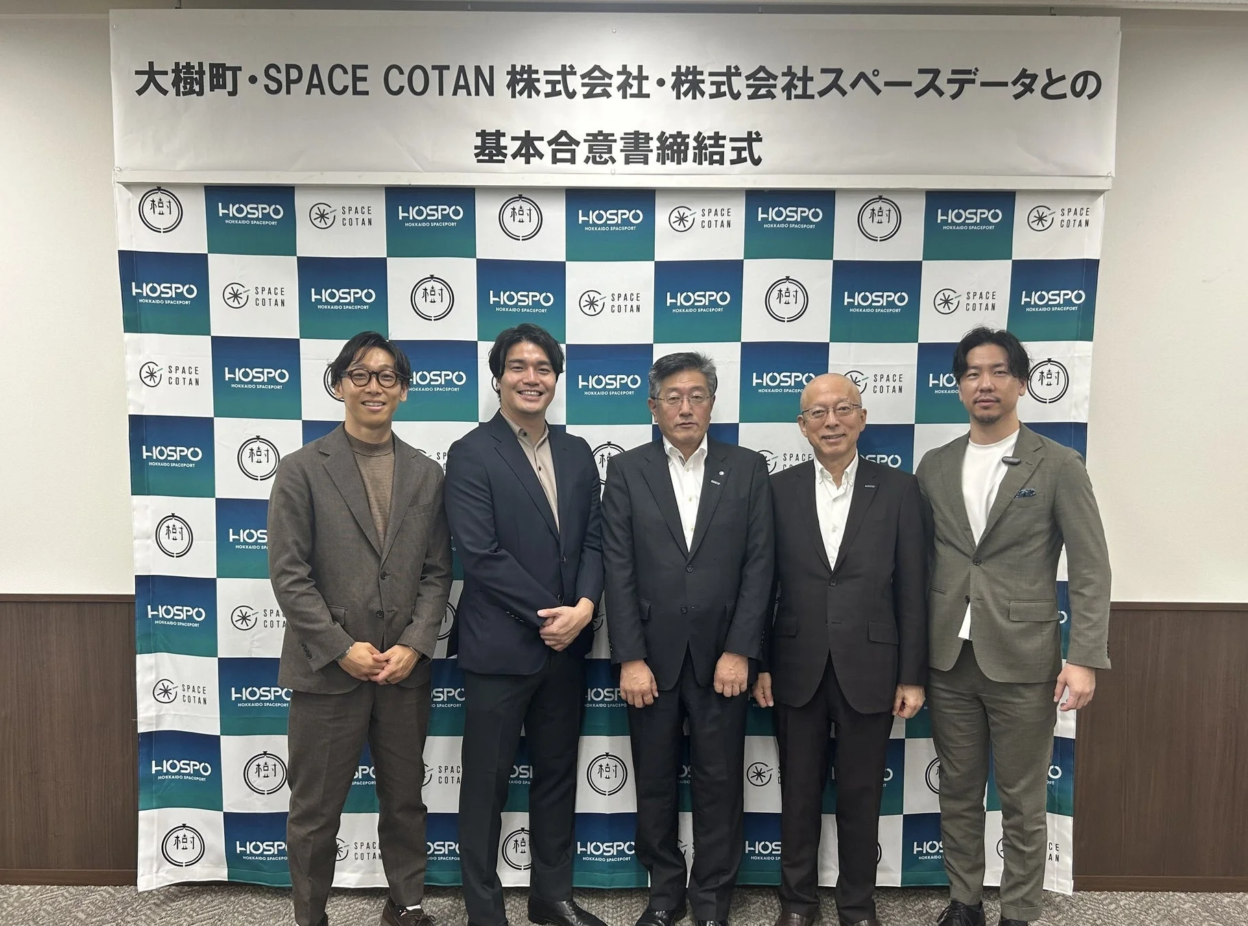 基本合意書締結式の集合写真