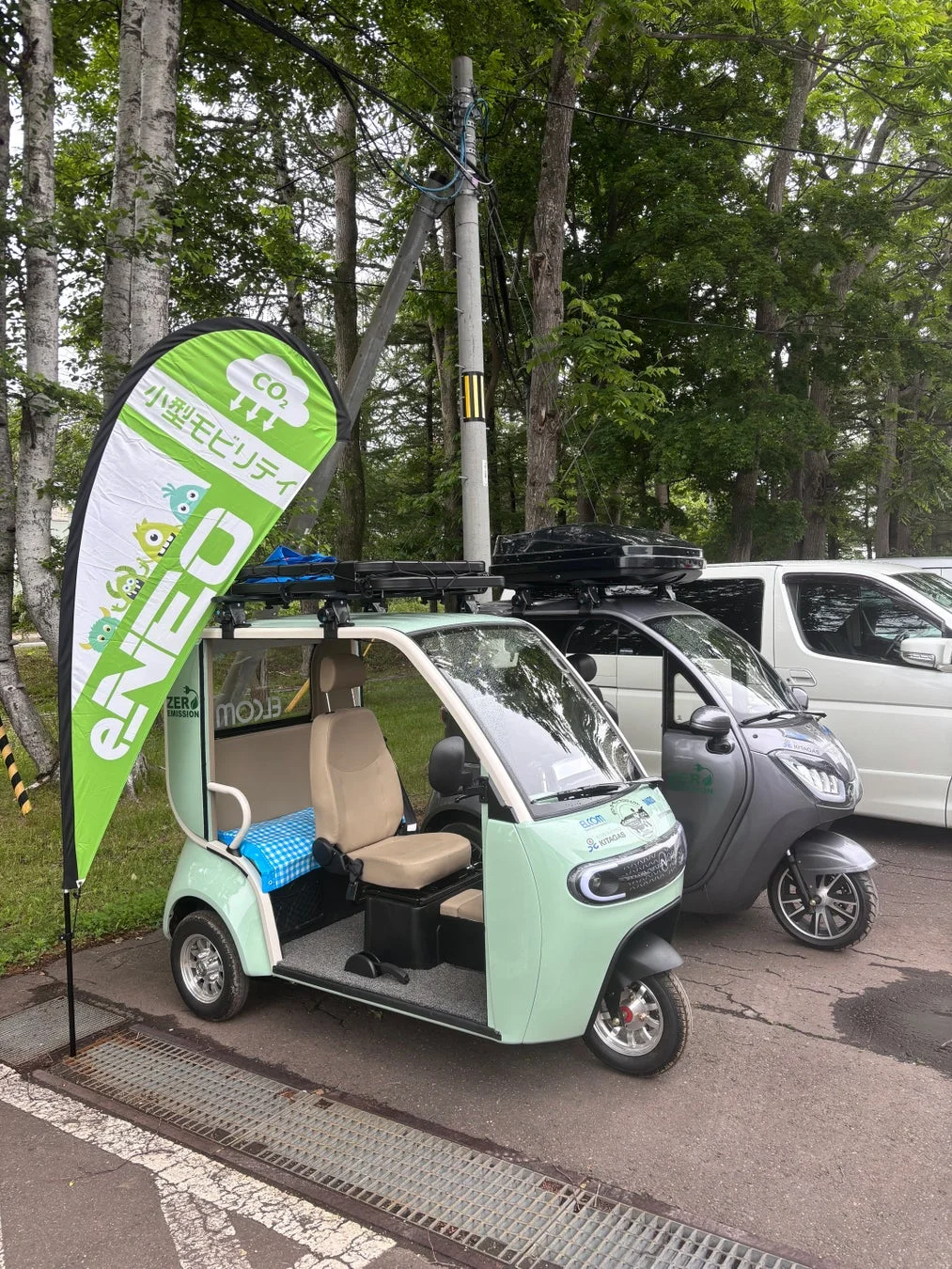 小型電動モビリティとCO2 ZERO EMISSIONバナー