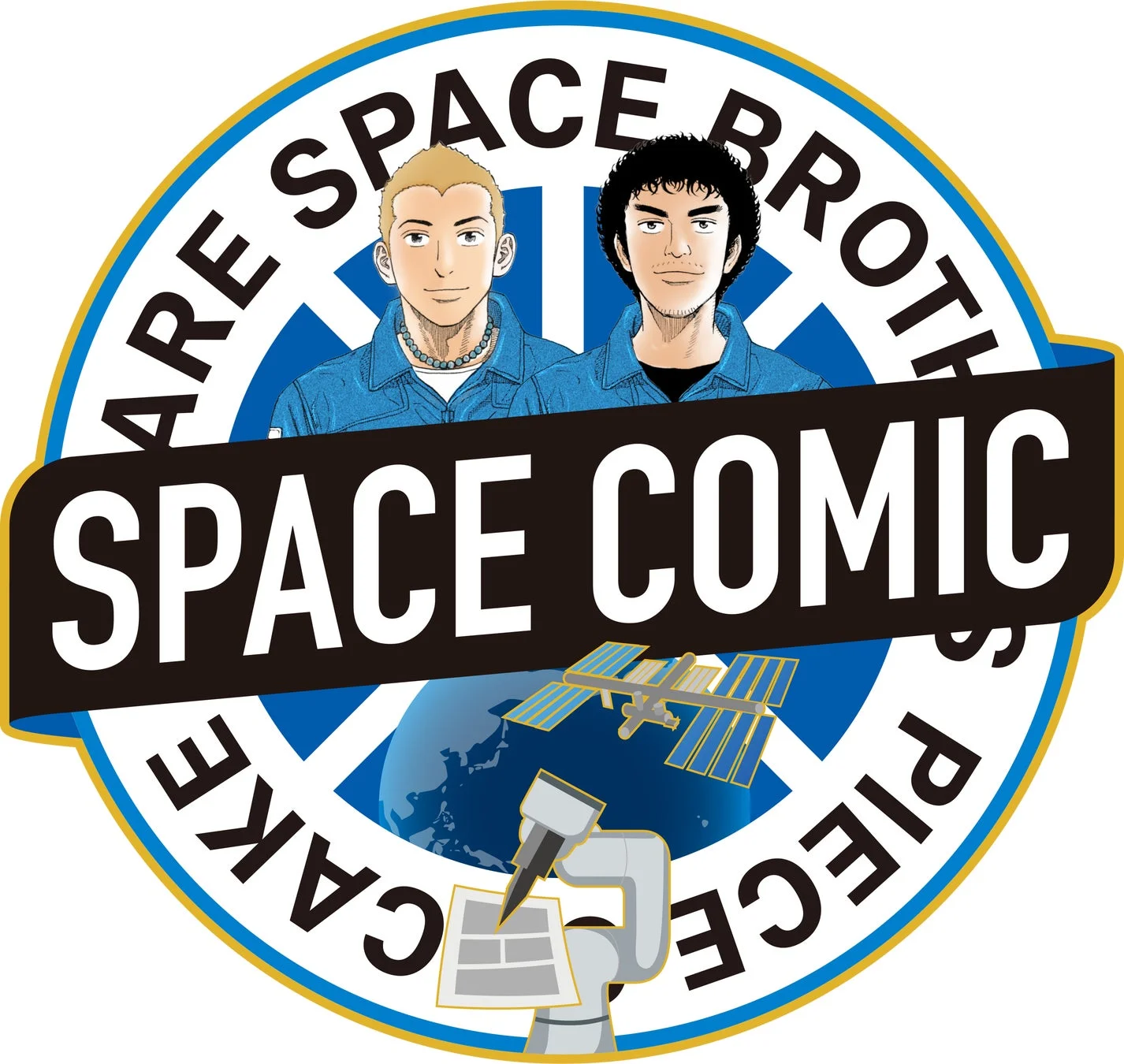 宇宙兄弟のキャラクターとロゴが描かれた画像