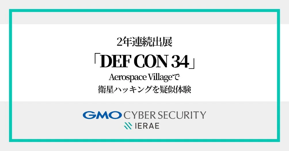 DEF CON 34 Aerospace Villageでの衛星ハッキング体験告知