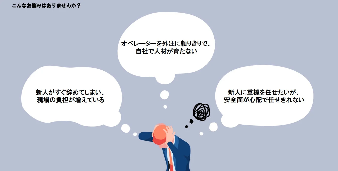 こんなお悩みはありませんか?