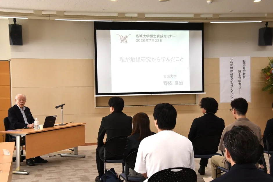野依学士院長の講演スライド