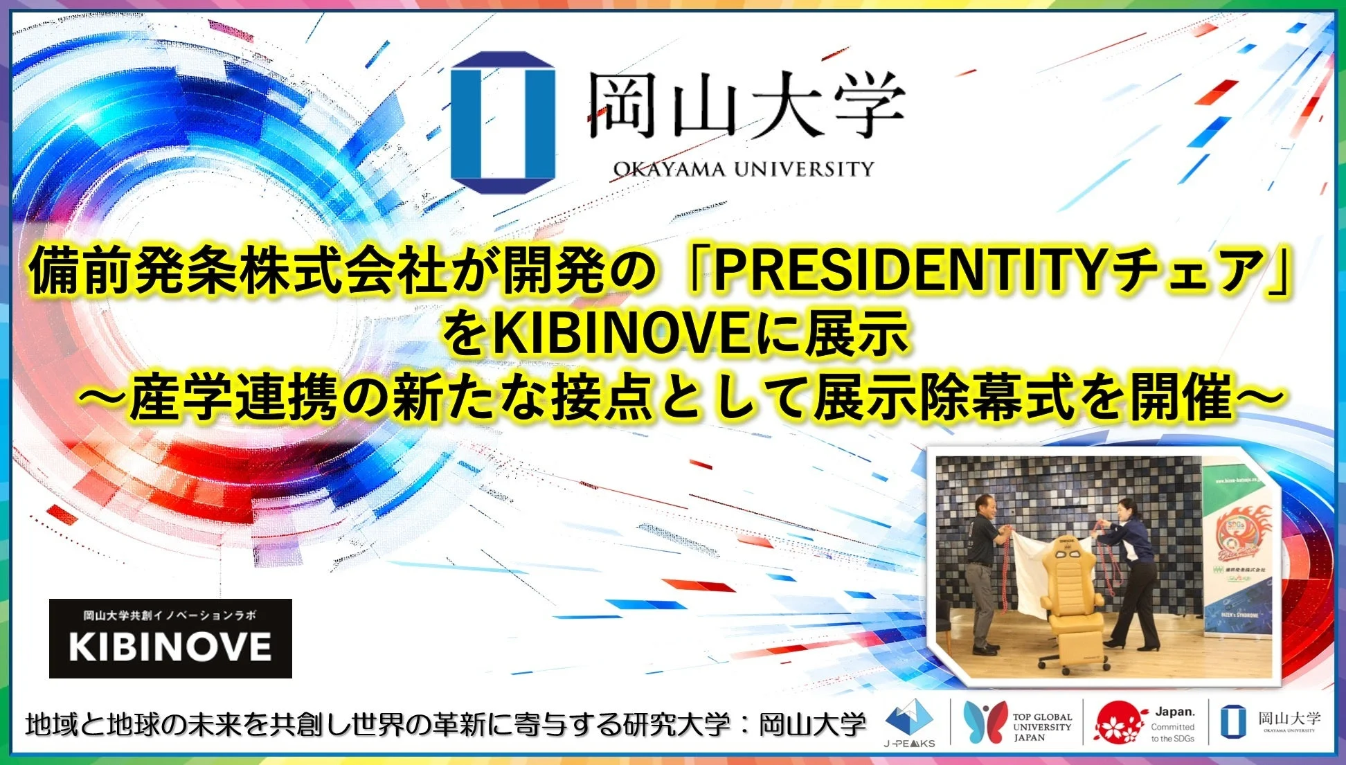 除幕式の様子
