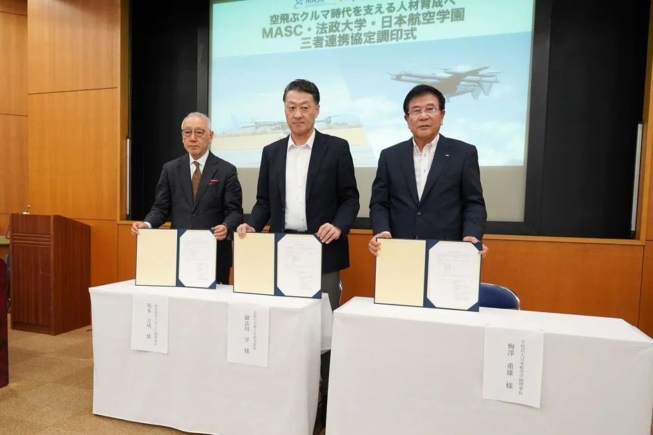 三者連携協定調印式の様子