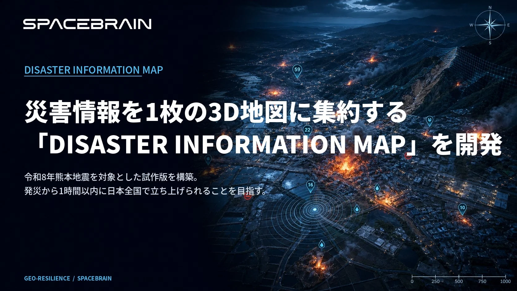 DISASTER INFORMATION MAPの全体像