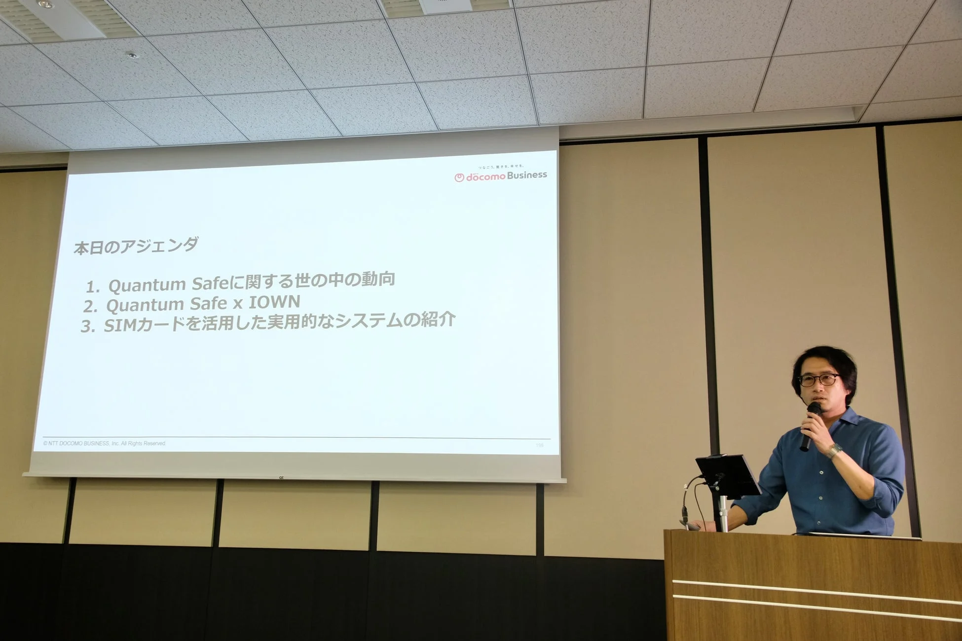 NTTドコモビジネス株式会社 イノベーションセンター 主査 森岡 康高氏の講演スライド
