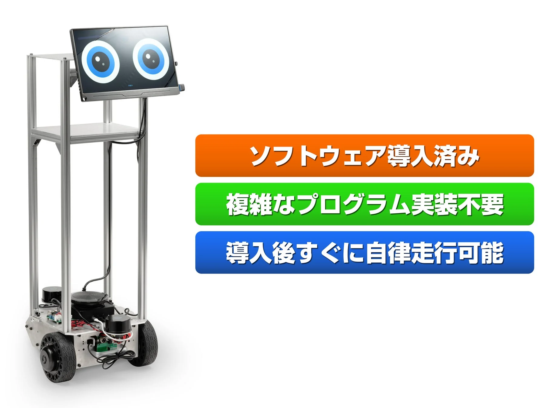 メガローバーVer.3.0 自律走行パッケージ