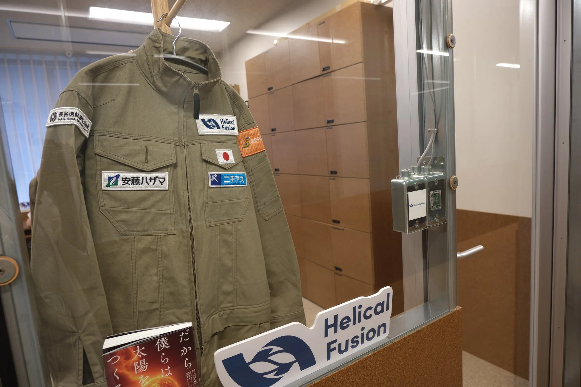 核融合関連の展示