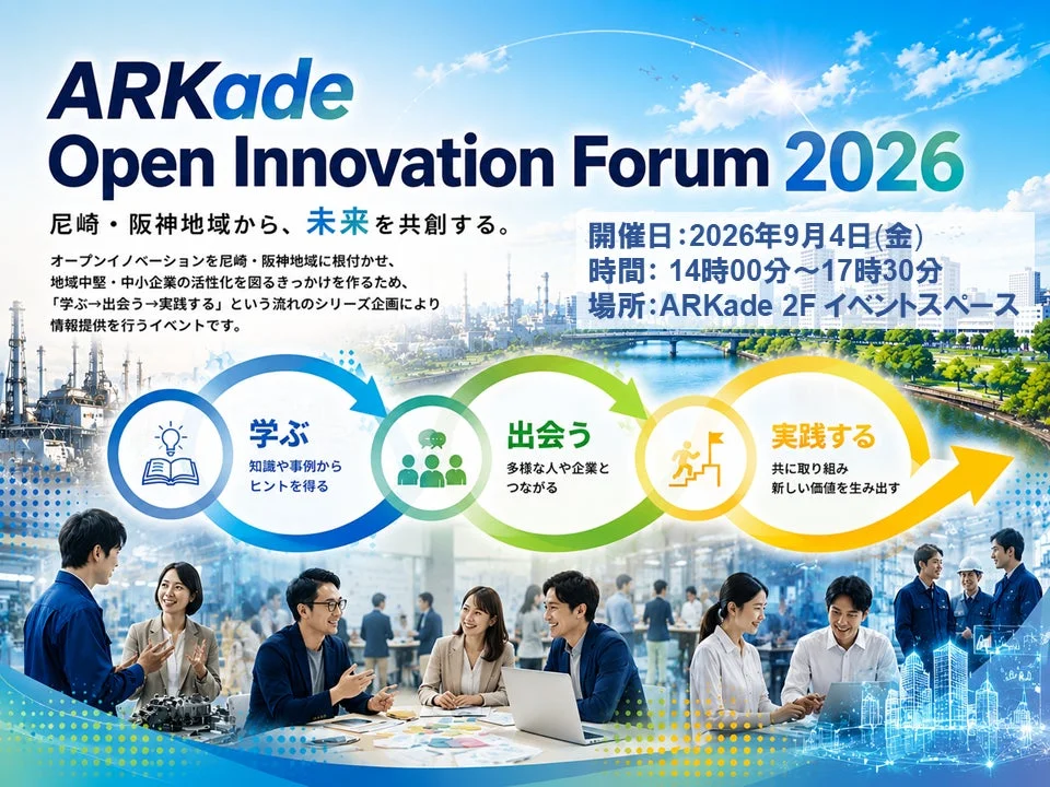 ARKade Open Innovation Forum 2026