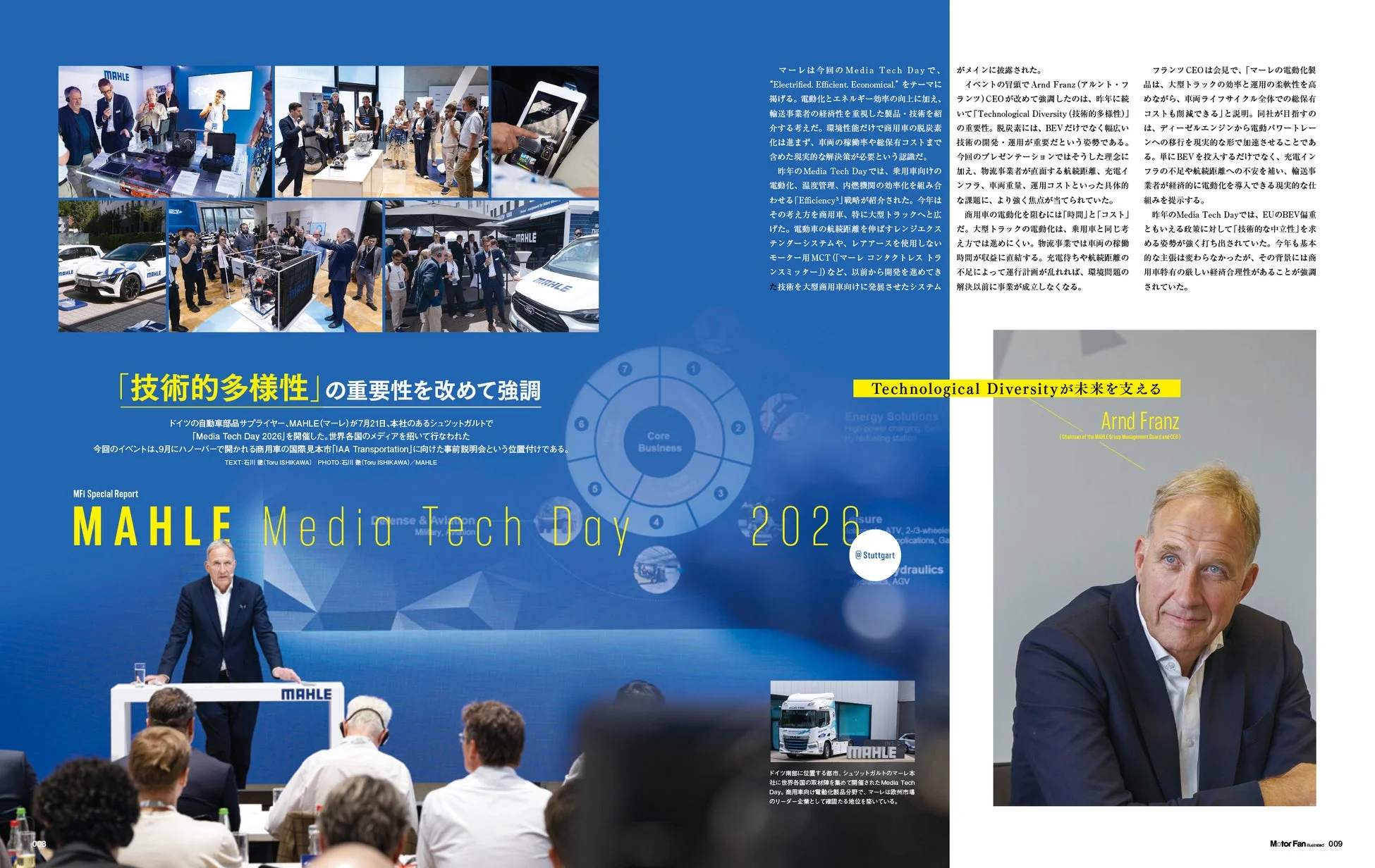 MAHLE Media Tech Day 2026 レポート