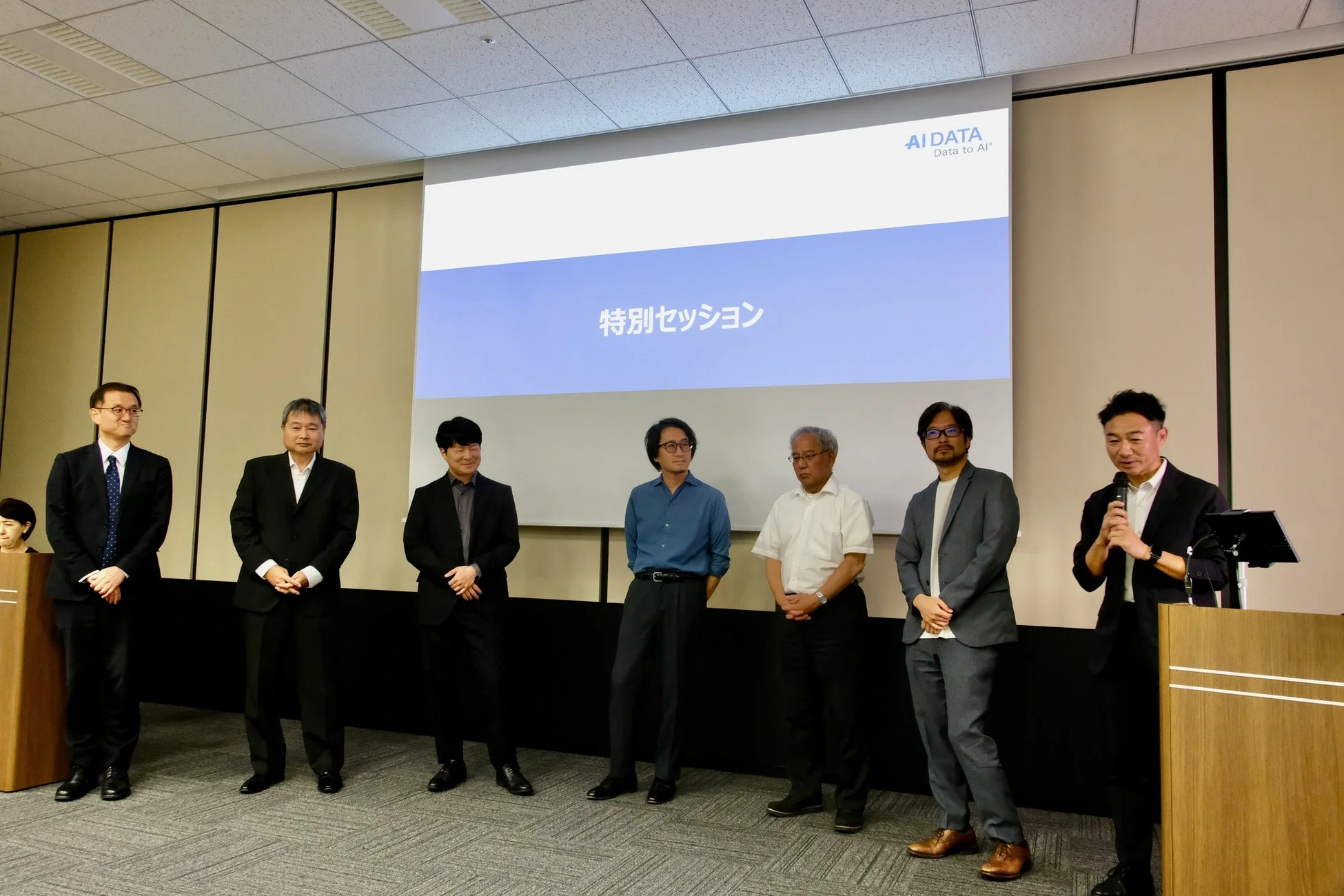 特別セッションの様子