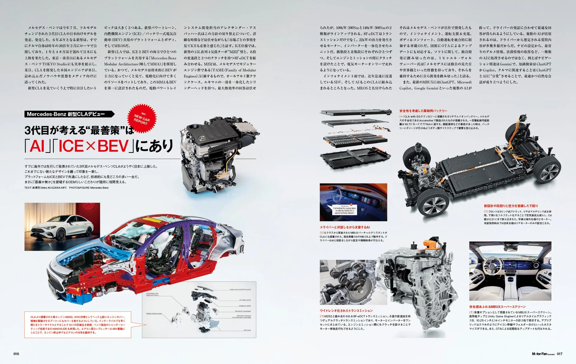 新型メルセデス・ベンツCLA