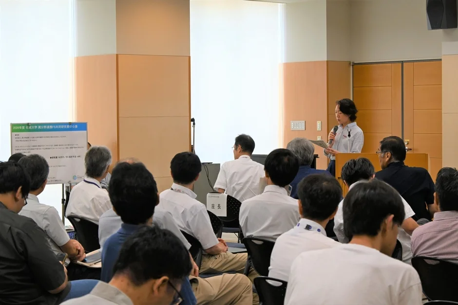 共同研究募集の説明