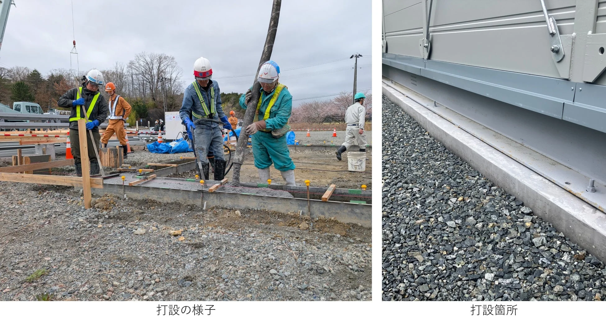 コンクリートの打設作業の様子