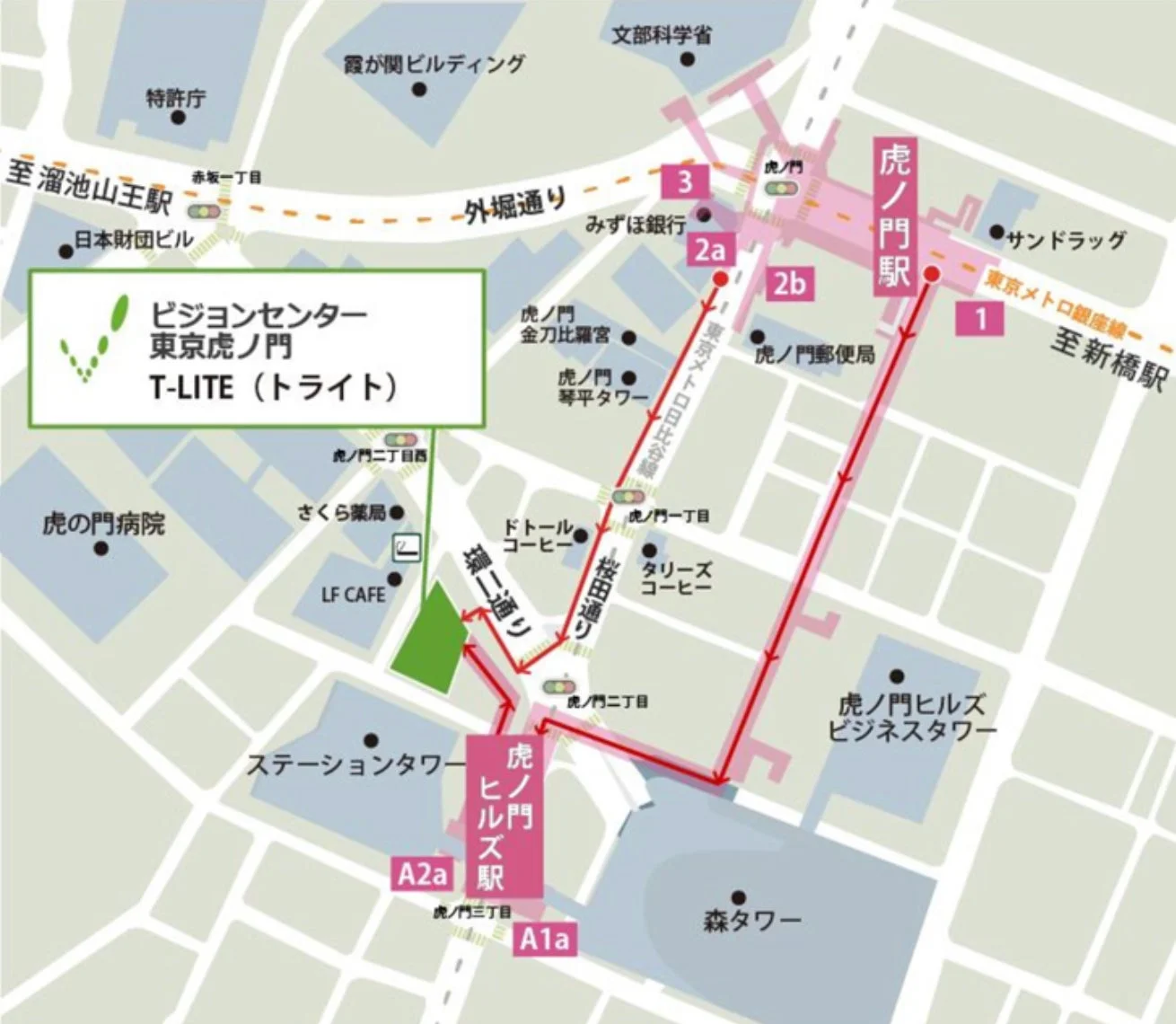 ビジョンセンター 東京虎ノ門 T-LITEへのアクセス地図