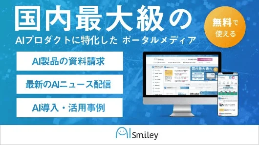 AIsmiley ロゴ