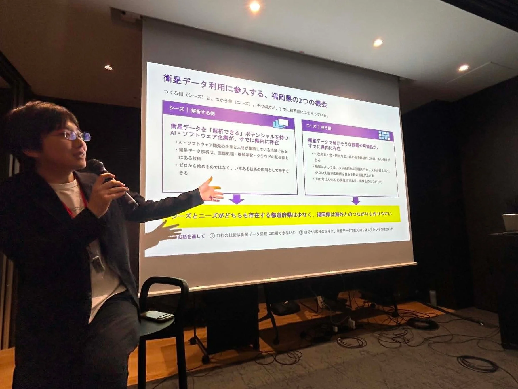 衛星データ利用に参加する福岡県の機会
