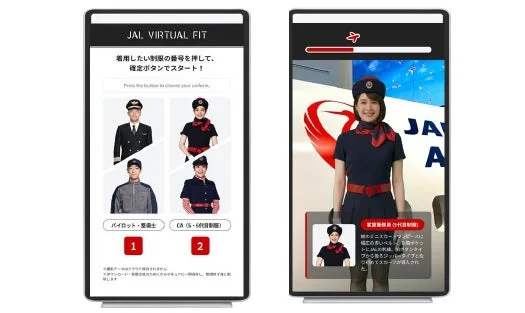 JALバーチャルフィットアプリの画面