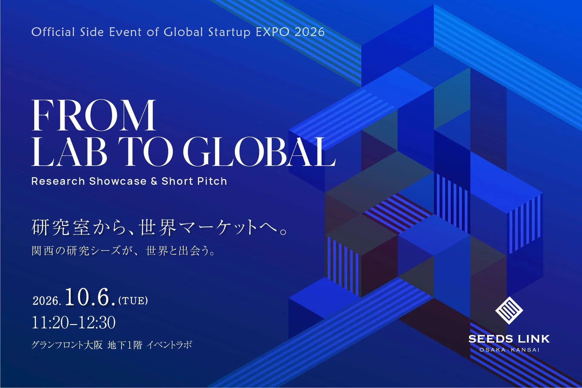 Global Startup EXPO 2026のサイドイベント「FROM LAB TO GLOBAL」の告知ポスター