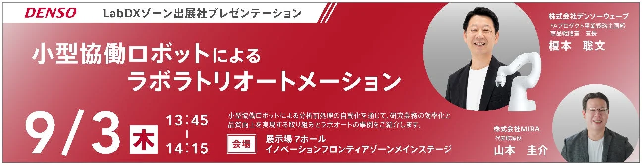 セミナー告知画像