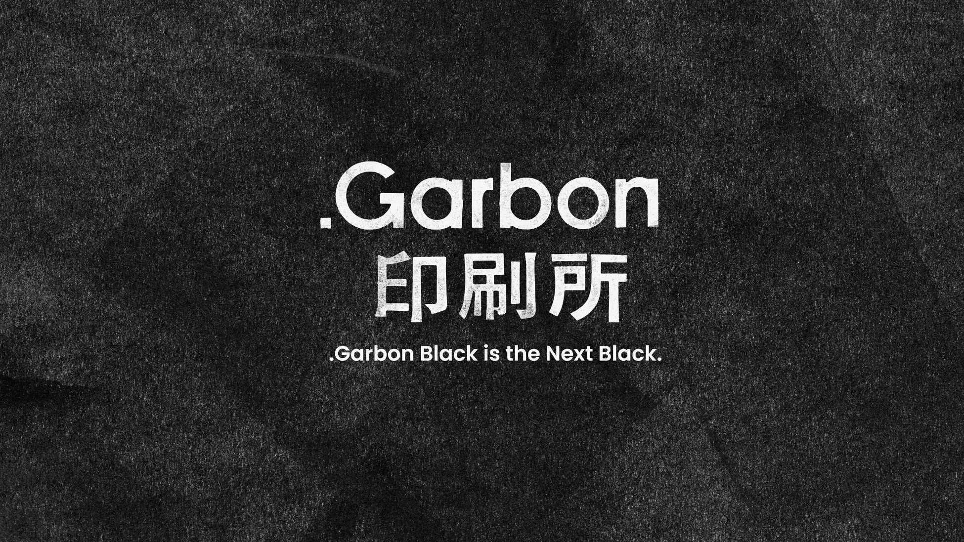 .Garbon 印刷所 .Garbon Black is the Next Black.
