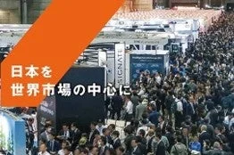 展示会会場の賑わい