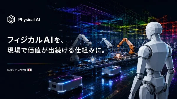 Physical AIが稼働する未来的な工場