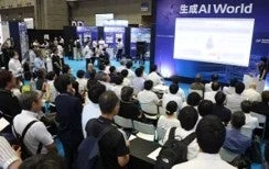 生成AI Worldの会場風景