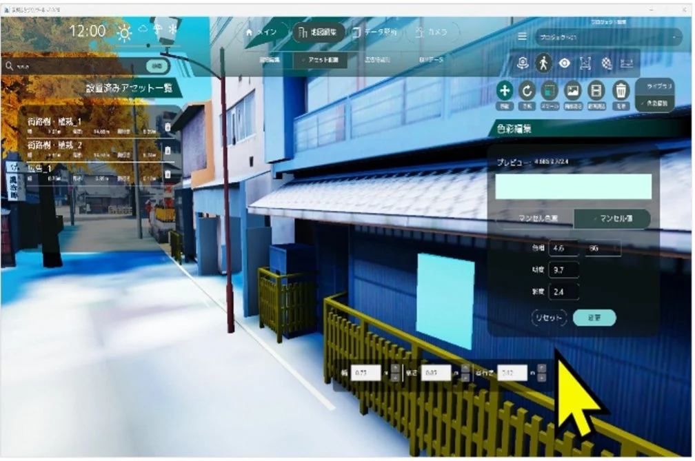 3Dシミュレーションソフトウェアのスクリーンショット