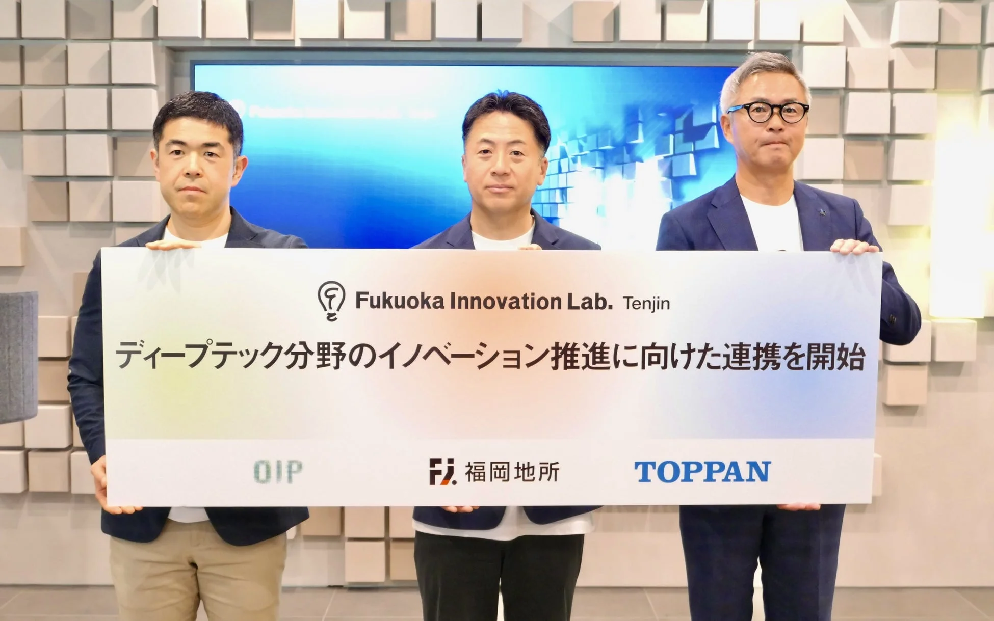 Fukuoka Innovation Lab. Tenjinの連携開始発表