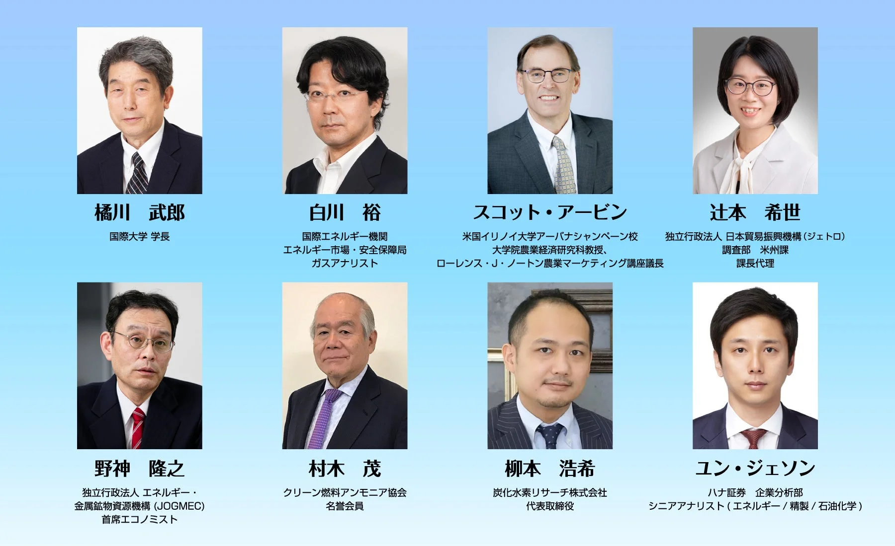 登壇者紹介