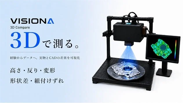 VISIONA 3D Compare