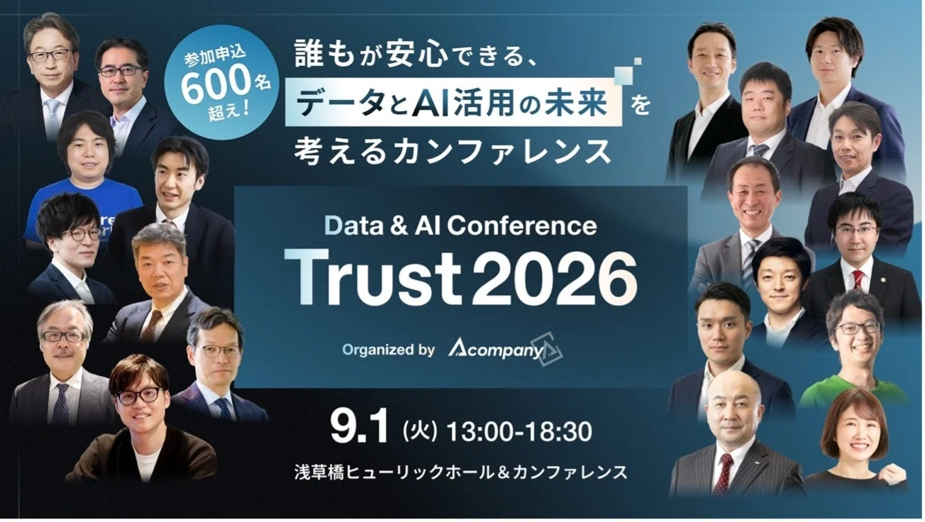 Data & AI Conference Trust 2026の告知画像