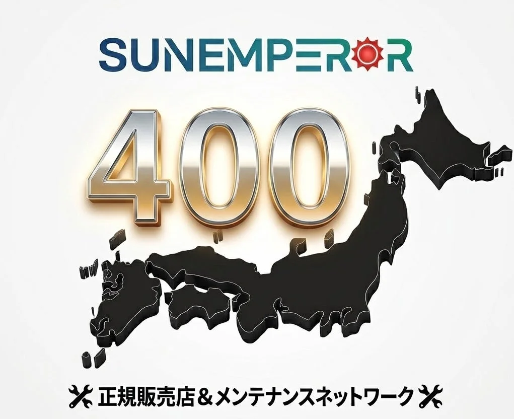 販売店ネットワーク