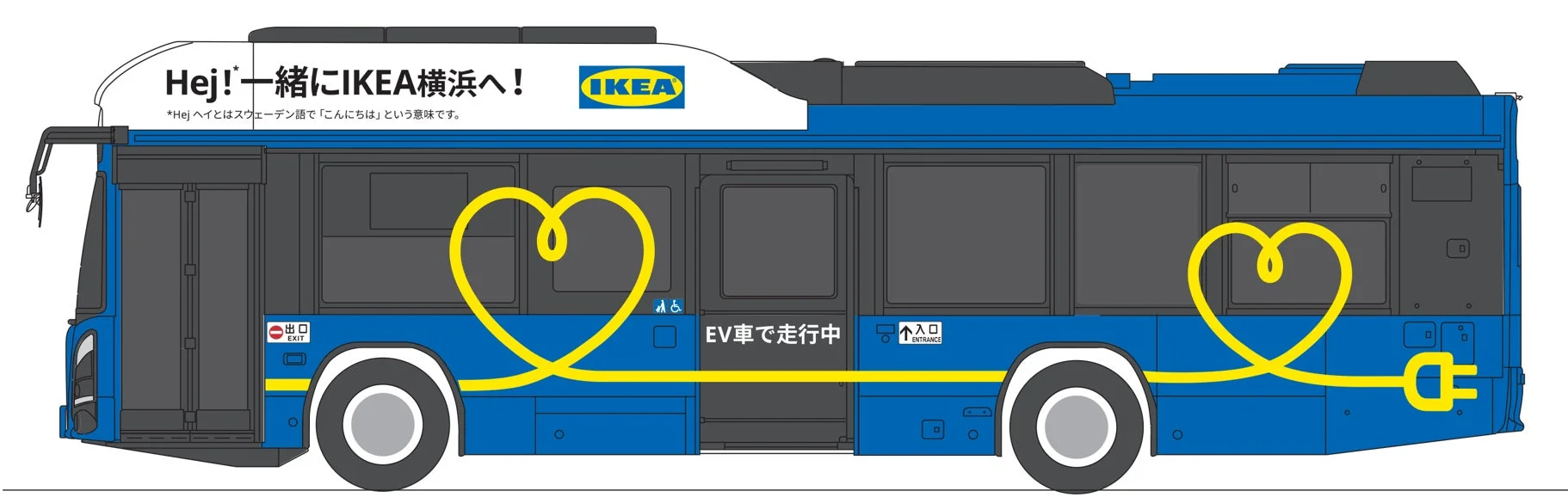 IKEAラッピングバスのイラスト