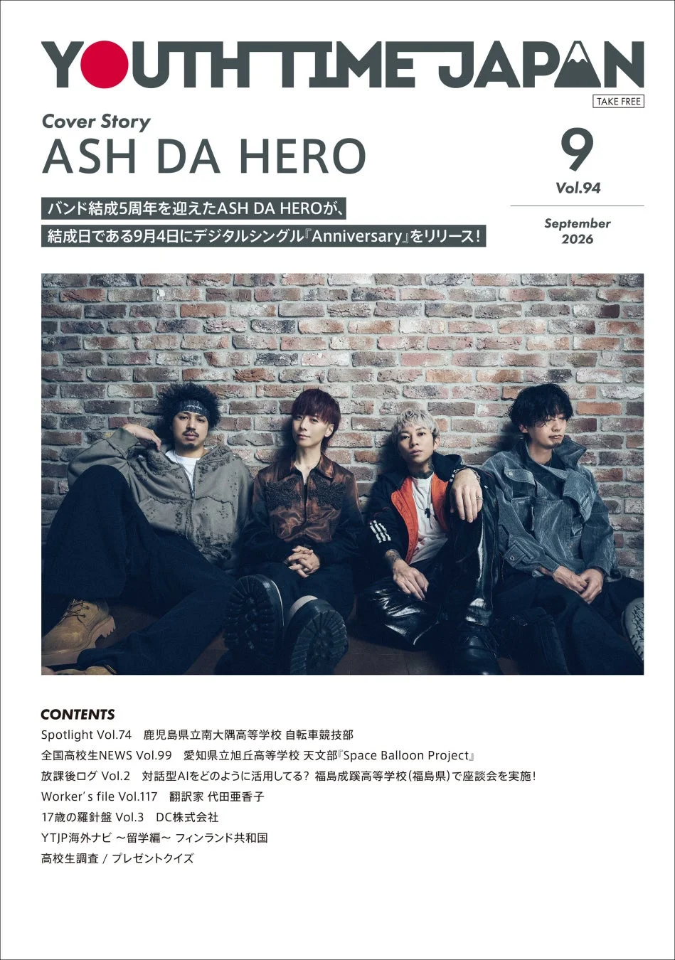 YOUTH TIME JAPAN 2026年9月号 表紙