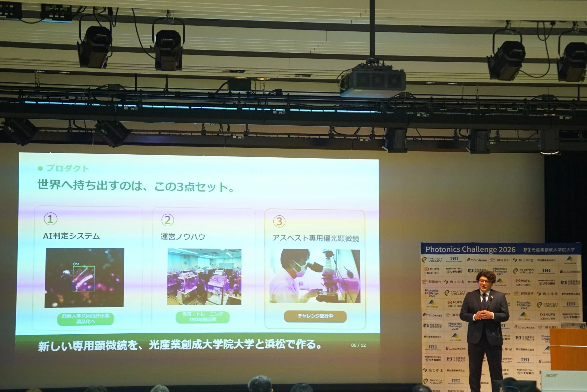 プロダクト 世界へ持ち出すのは、この3点セット。