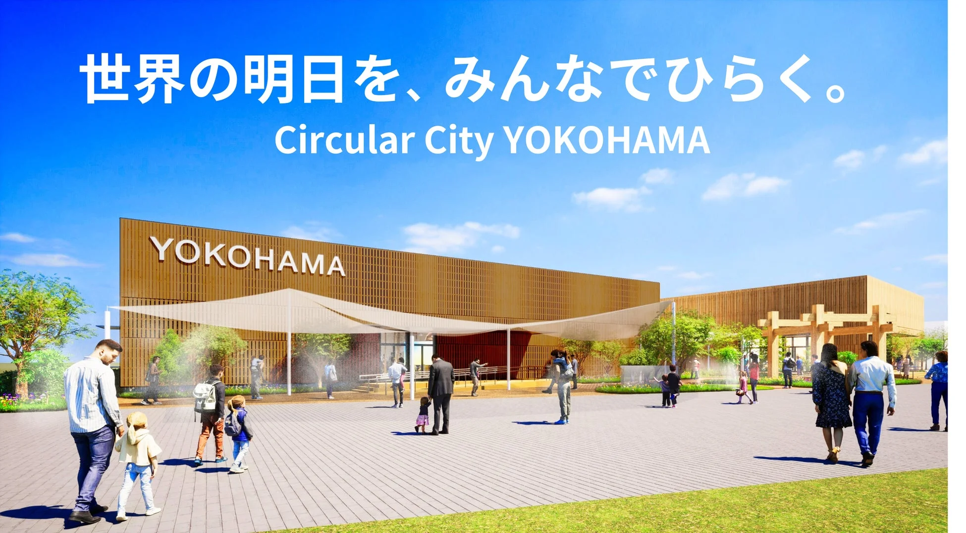 横浜市発信拠点イメージ