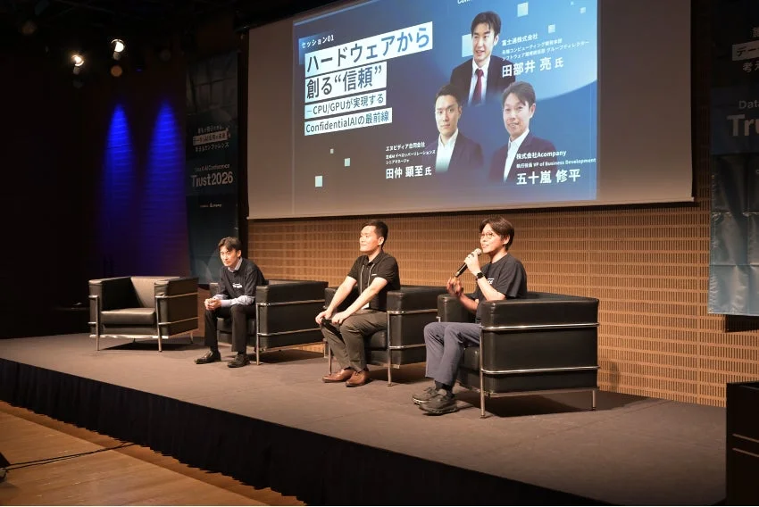 Trust2026のセッション風景