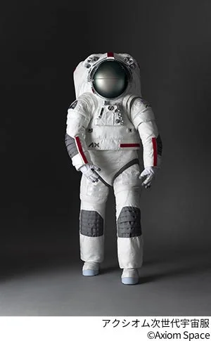 アクシオム 次世代宇宙服