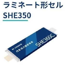 ラミネート形セル