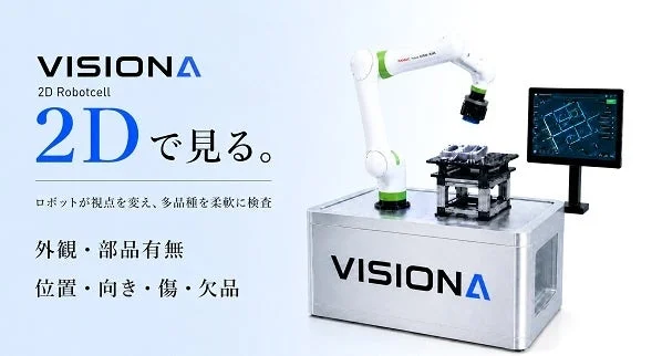 VISIONA 2D Robotcell