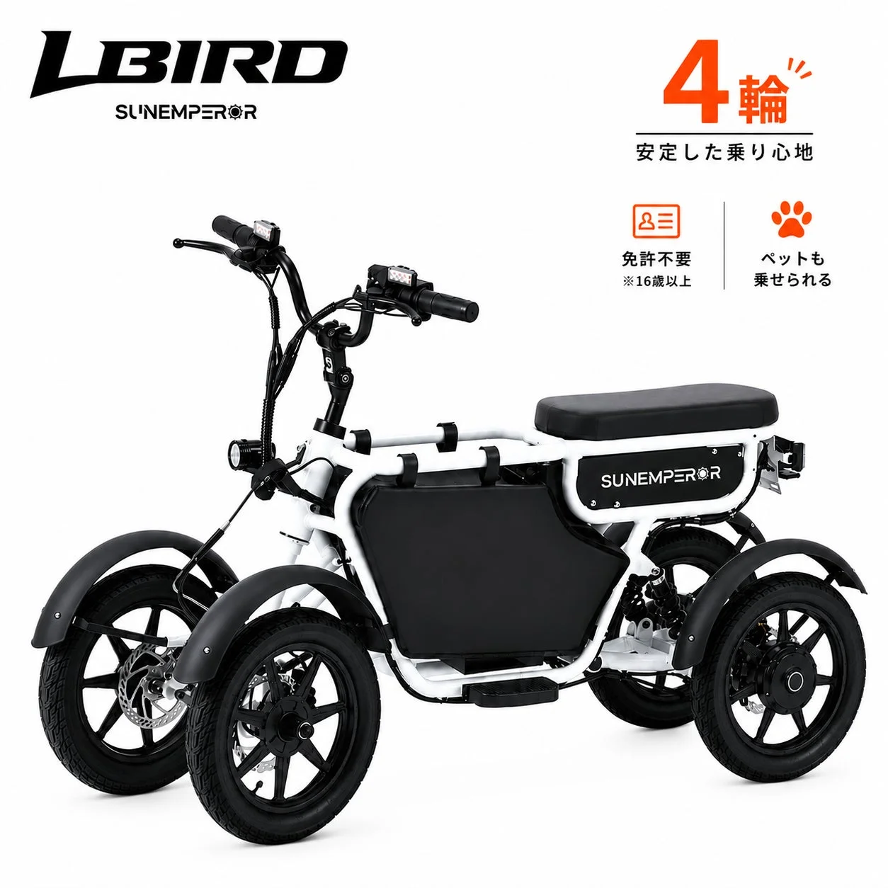 特定小型原付「LBIRD」