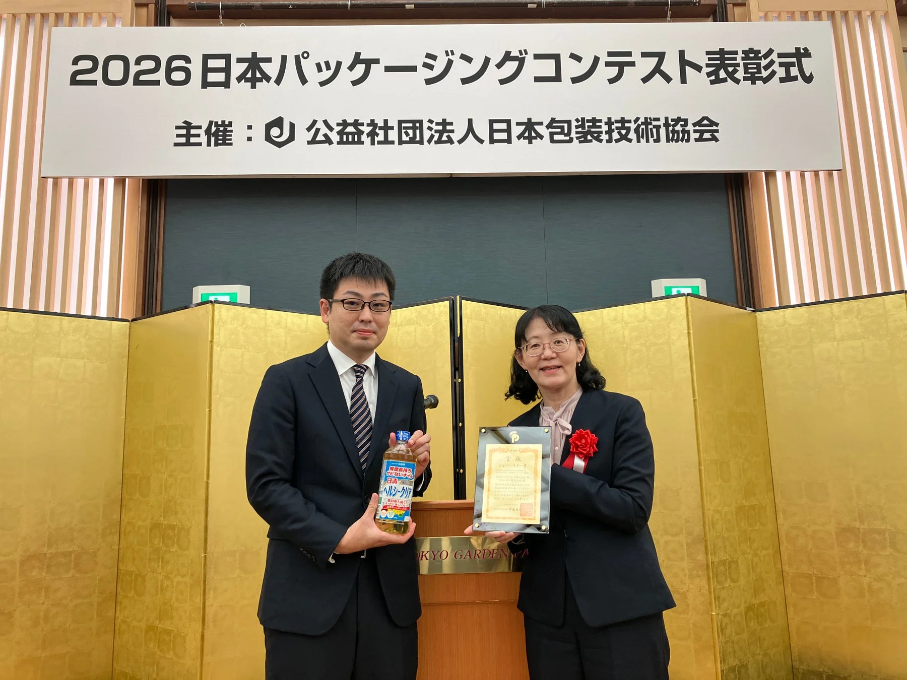 2026 日本パッケージングコンテスト表彰式