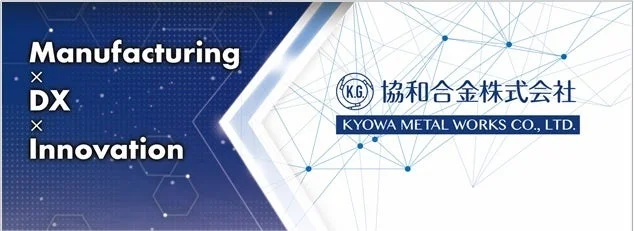 Manufacturing DX Innovation