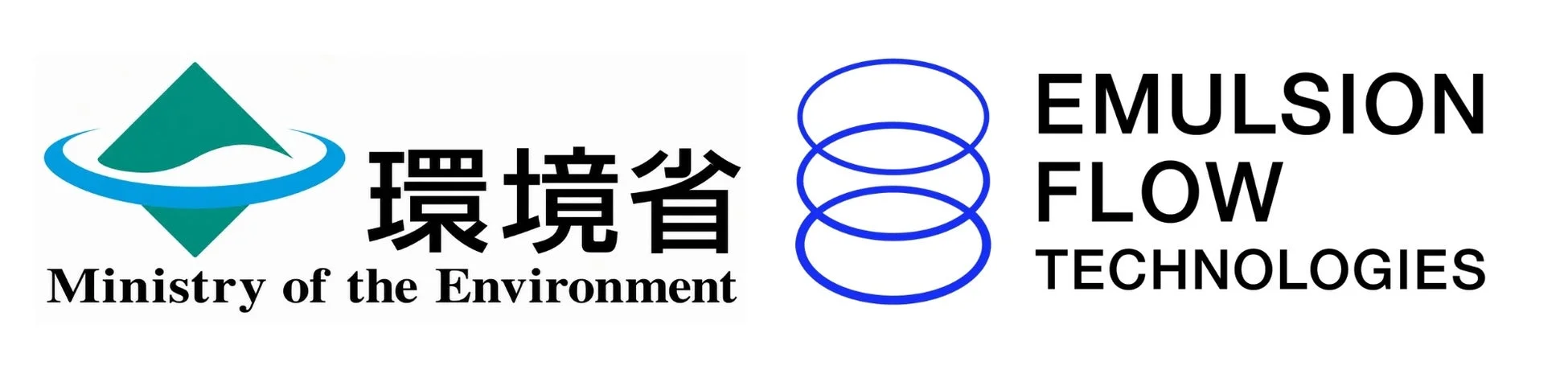 環境省とエマルションフローテクノロジーズのロゴ