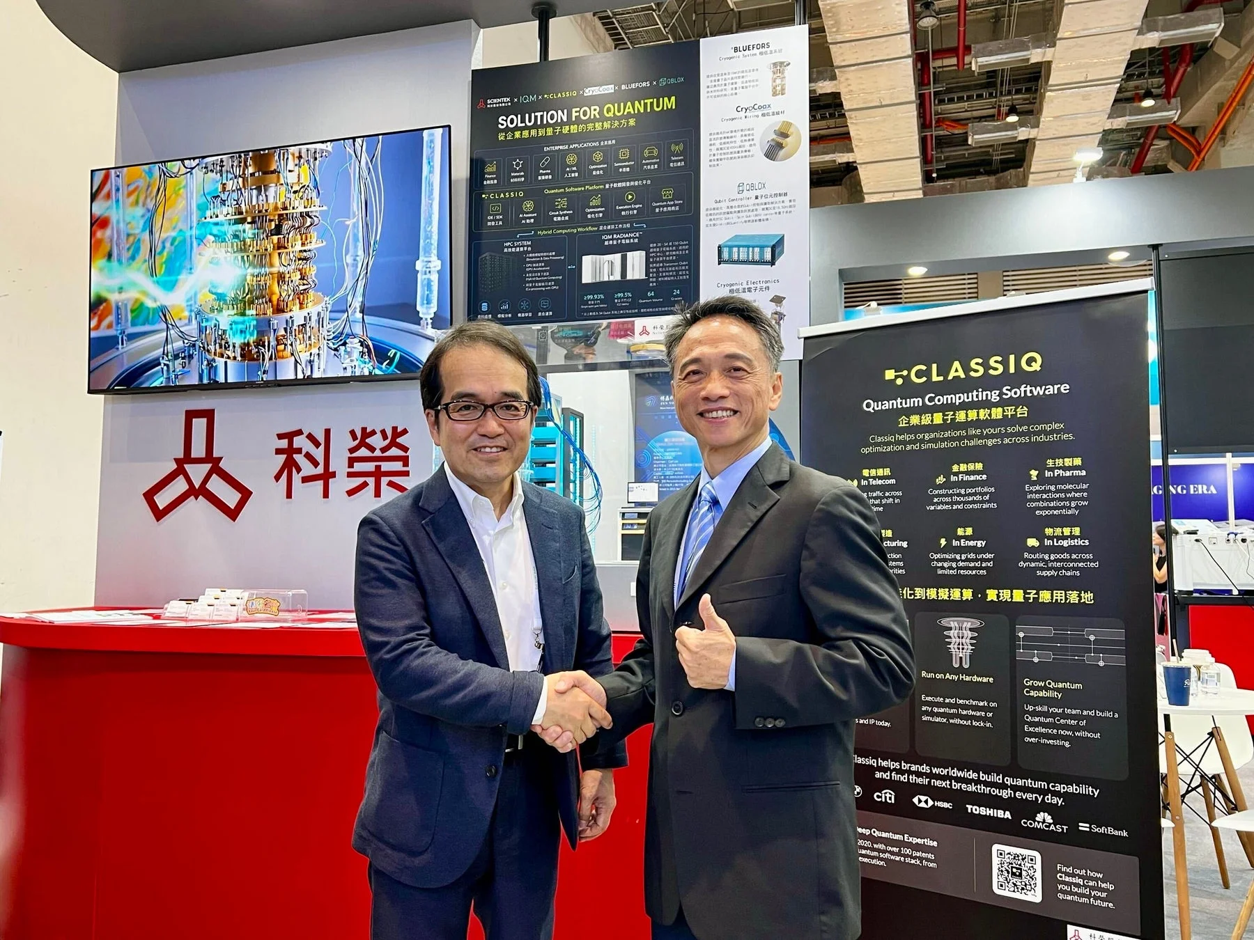 量子コンピューティングの展示ブースで握手するビジネスマン